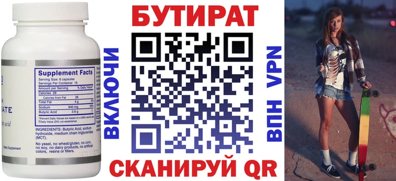 магазин    Выкса  БУТИРАТ жидкий экстази 