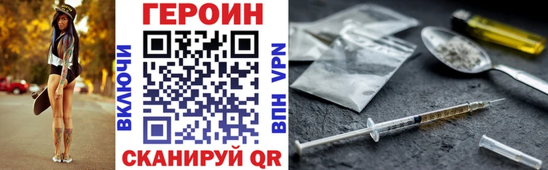 Героин Heroin  закладка  Выкса 