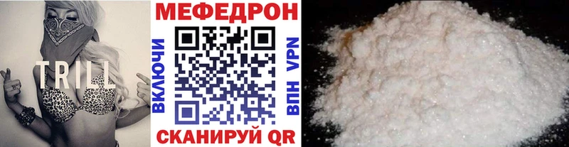 МЯУ-МЯУ кристаллы  купить   Выкса 