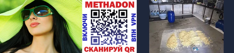Метадон белоснежный Выкса