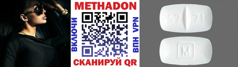 МЕТАДОН белоснежный  Выкса 